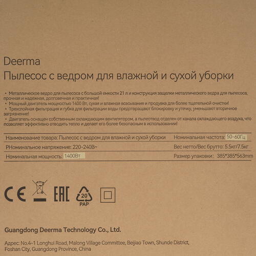 Купить Пылесос Deerma DEM-TJ150W желтый  5432716. Характеристики, отзывы и цены в Донецке