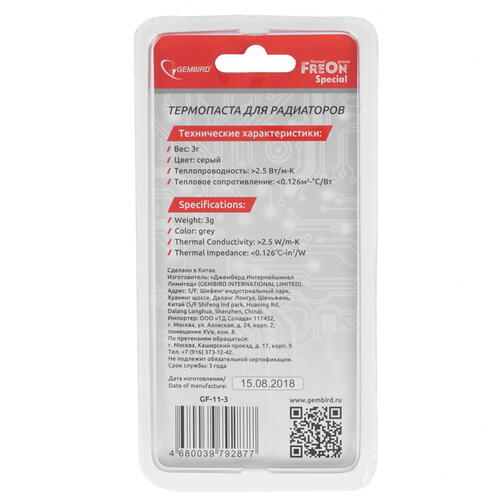 Купить Термопаста Gembird FreOn Special  1300593. Характеристики, отзывы и цены в Донецке