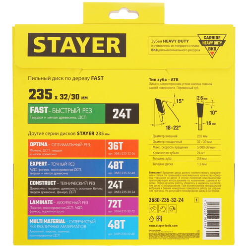 Купить Диск пильный STAYER 3680-235-32-24_z01  9123042. Характеристики, отзывы и цены в Донецке
