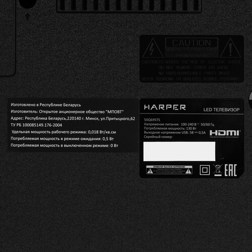 Купить 50" (126 см) Телевизор Harper 50Q695TS черный  9207652. Характеристики, отзывы и цены в Донецке