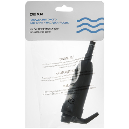 Купить Комплект аксесcуаров для пароочистителя DEXP FSC-14  5629865. Характеристики, отзывы и цены в Донецке