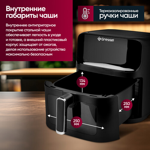 Купить Аэрогриль Gressel RGAF-771826 черный  9280748. Характеристики, отзывы и цены в Донецке