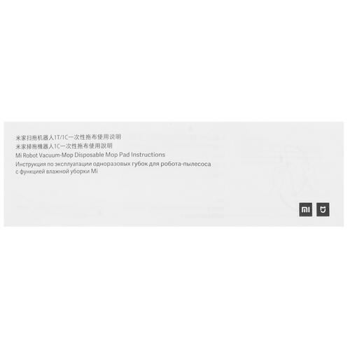 Купить Комплект салфеток Xiaomi SKV4132TY для Xiaomi Mi Robot Vacuum-Mop  5328190. Характеристики, отзывы и цены в Донецке