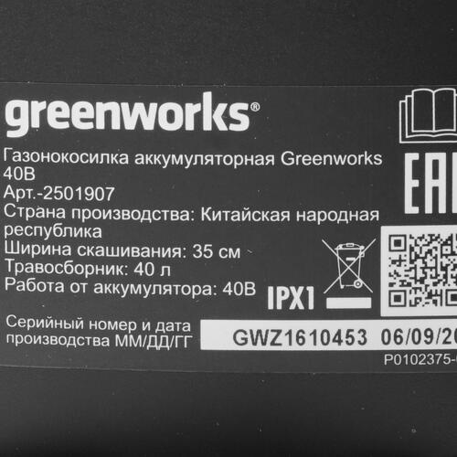 Купить Газонокосилка аккумуляторная GreenWorks G40LM35K2 40V  1123906. Характеристики, отзывы и цены в Донецке