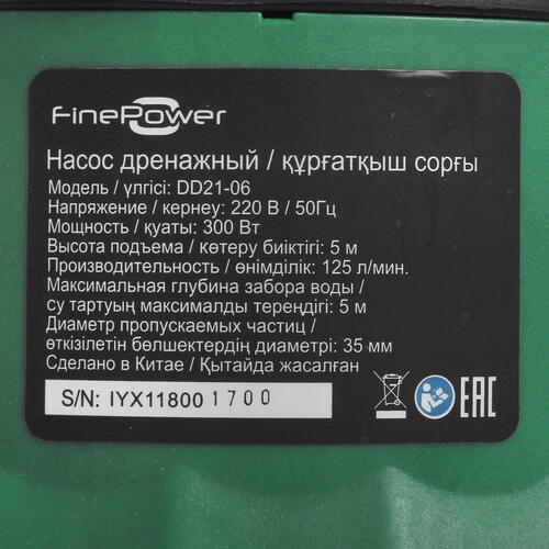Купить Насос дренажный FinePower DD21-06  4803990. Характеристики, отзывы и цены в Донецке
