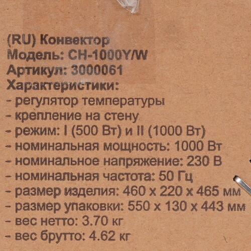 Купить Конвектор Willmark CH-1000Y/W  5342037. Характеристики, отзывы и цены в Донецке