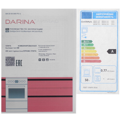 Купить Комбинированная плита DARINA FS 2321 W белый  9277349. Характеристики, отзывы и цены в Донецке