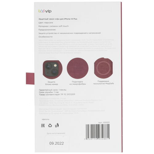 Купить Накладка  VLP Liquid Silicone Case with MagSafe для Apple iPhone 14 Plus бордовый  5069636. Характеристики, отзывы и цены в Донецке