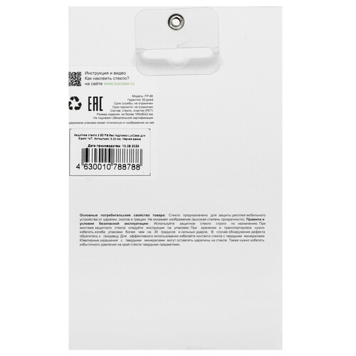Купить Защитное стекло LuxCase для экрана POCO X7 Pro/ Xiaomi 14T/ 14T Pro  5492553. Характеристики, отзывы и цены в Донецке