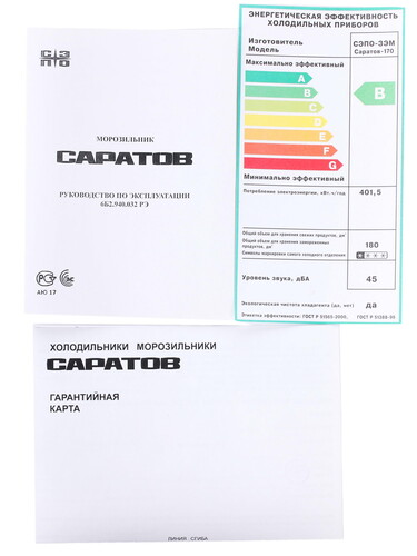 Купить Морозильный шкаф  Саратов 170 (МКШ-180) белый  0168765. Характеристики, отзывы и цены в Донецке