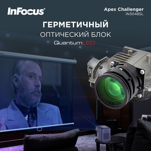 Купить Проектор InFocus Quantum LED Apex Challenger IN3048SL синий  5632512. Характеристики, отзывы и цены в Донецке