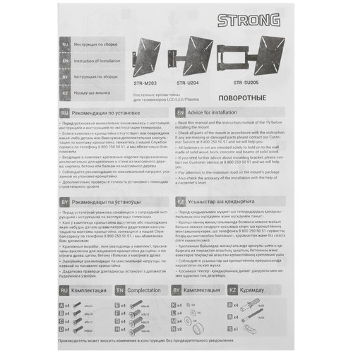 Купить Кронштейн для ТВ Strong STR-M203 черный  5469507. Характеристики, отзывы и цены в Донецке