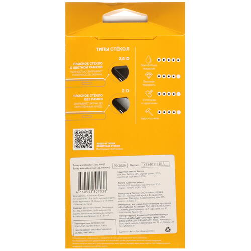 Купить Защитное стекло Aceline для экрана realme C65  5451225. Характеристики, отзывы и цены в Донецке