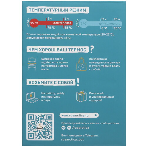 Купить Термос Арктика 411-280 голубой  9138452. Характеристики, отзывы и цены в Донецке