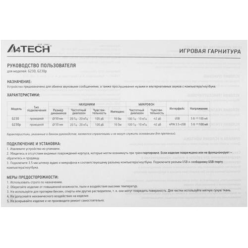 Купить Проводные наушники A4Tech Bloody G230 черный 2022  5080693. Характеристики, отзывы и цены в Донецке