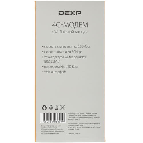 Купить 3G/4G LTE модем DEXP M1  1322751. Характеристики, отзывы и цены в Донецке
