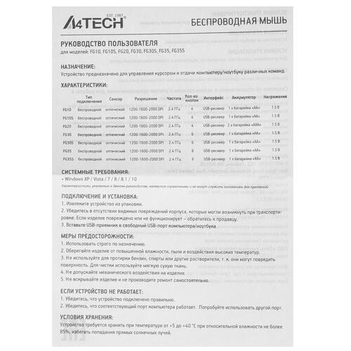 Купить Мышь беспроводная A4Tech Fstyler FG10S  4824757. Характеристики, отзывы и цены в Донецке