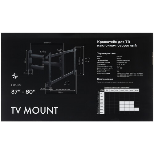 Купить Кронштейн для ТВ DEXP Mount LI80-45 черный  9092569. Характеристики, отзывы и цены в Донецке