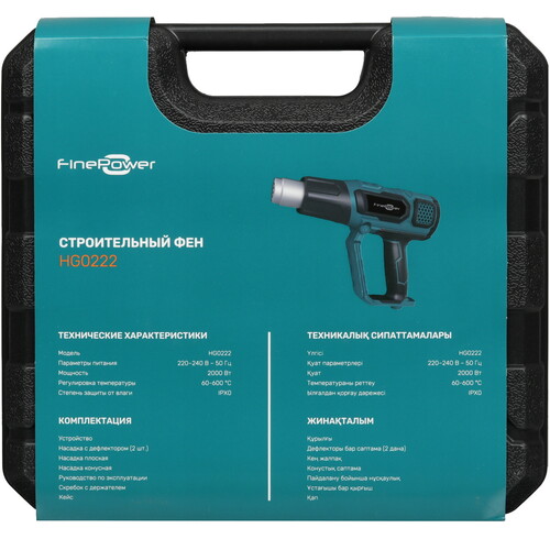 Купить Строительный фен FinePower HG0222  9067694. Характеристики, отзывы и цены в Донецке
