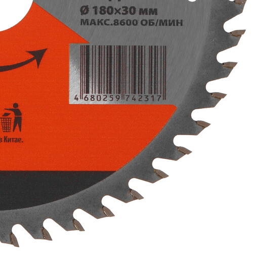 Купить Диск пильный ЕРМАК 666-041  9203504. Характеристики, отзывы и цены в Донецке