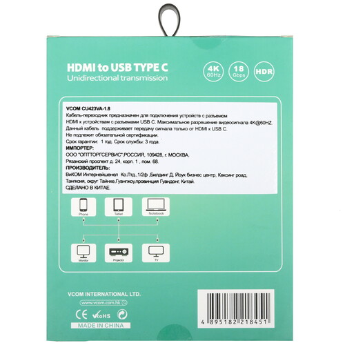 Купить Кабель однонаправленный VCOM USB-C - HDMI, 1.8 м  5471493. Характеристики, отзывы и цены в Донецке