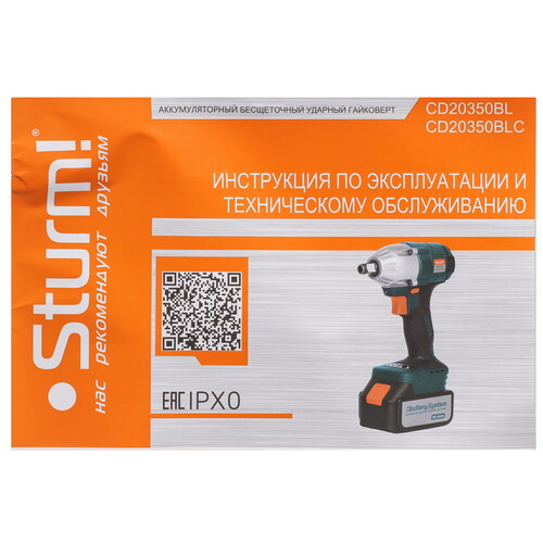 Купить Гайковерт Sturm! CD20350BLC 1BatterySystem 18V  9152896. Характеристики, отзывы и цены в Донецке