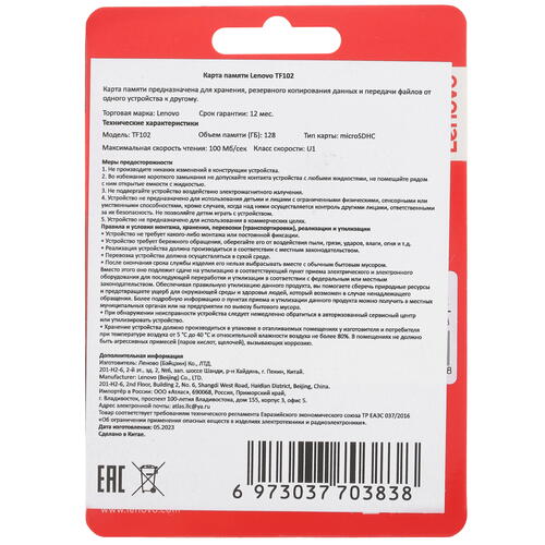 Купить Карта памяти Lenovo microSDXC 128 ГБ [36005601]  5415993. Характеристики, отзывы и цены в Донецке