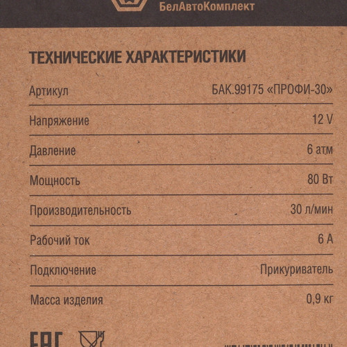 Купить Компрессор БЕЛАК ПРОФИ-30  9377379. Характеристики, отзывы и цены в Донецке