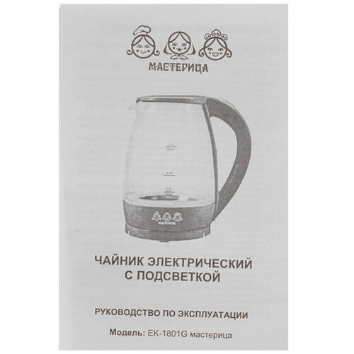 Купить Электрочайник Мастерица ЕК-1801G коричневый  8157391. Характеристики, отзывы и цены в Донецке
