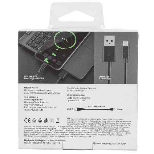 Купить Кабель круглый DEPPA USB Type-C - USB 2.0 Type-A черный 2 м  9113457. Характеристики, отзывы и цены в Донецке
