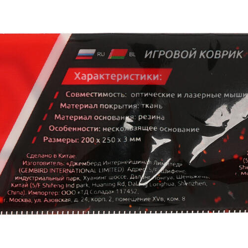 Купить Коврик Gembird MP-GAME14  черный  5309475. Характеристики, отзывы и цены в Донецке