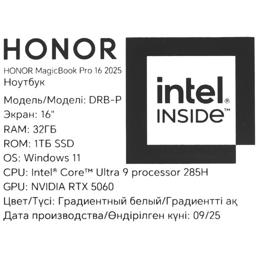 Купить 16" Ноутбук HONOR MagicBook Pro 16 2025 белый  5634259. Характеристики, отзывы и цены в Донецке