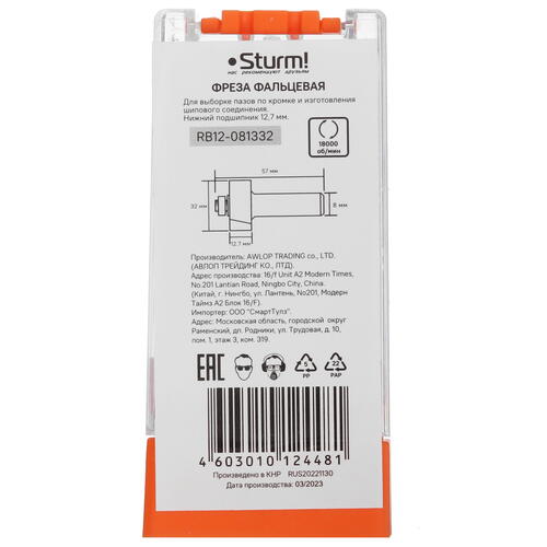 Купить Фреза Sturm RB12-081332  9112983. Характеристики, отзывы и цены в Донецке