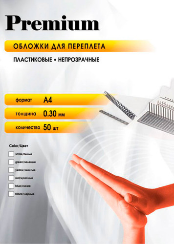 Купить Обложка для переплета Office Kit PBMA40030 синий  1224435. Характеристики, отзывы и цены в Донецке