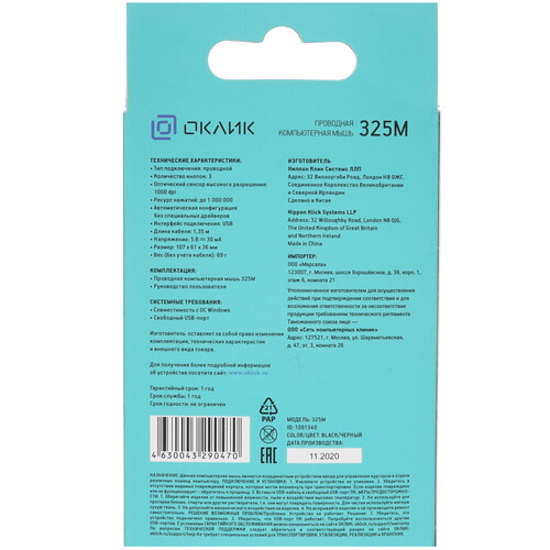 Купить Мышь проводная Oklick 385M  4787995. Характеристики, отзывы и цены в Донецке
