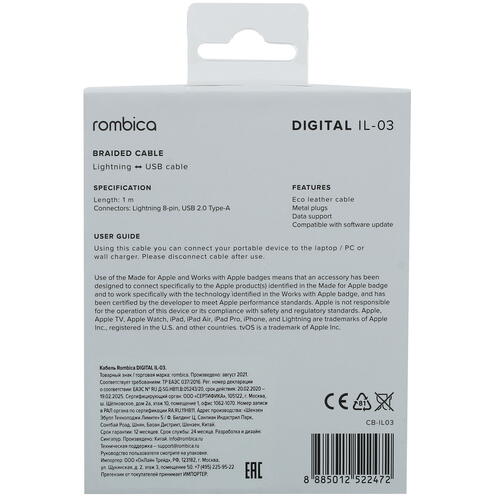 Купить Кабель круглый Rombica Lightning 8-pin MFI - USB 2.0 Type-A оранжевый 1 м  5081229. Характеристики, отзывы и цены в Донецке