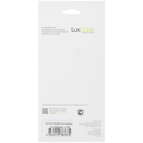 Купить Защитное стекло LuxCase для экрана Xiaomi Redmi 12  5444250. Характеристики, отзывы и цены в Донецке