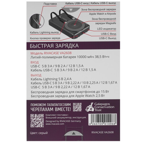 Купить Портативный аккумулятор RIVACASE VA2608 черный  5636857. Характеристики, отзывы и цены в Донецке