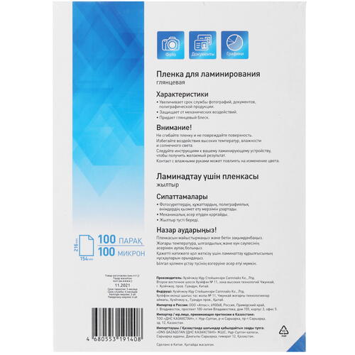 Купить Пленка Aceline Laminating Film  4843322. Характеристики, отзывы и цены в Донецке