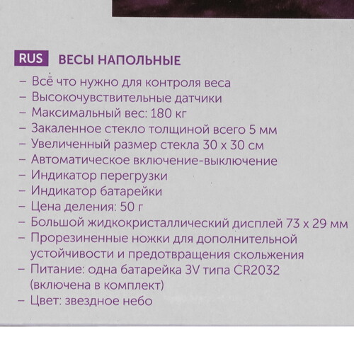 Купить Весы Scarlett SC-BS33E022 синий  9052840. Характеристики, отзывы и цены в Донецке