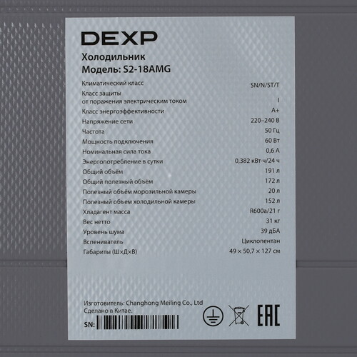 Купить Холодильник компактный   DEXP S2-18AMG серый  9123704. Характеристики, отзывы и цены в Донецке