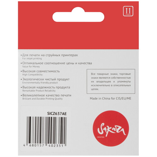 Купить Картридж Sakura CZ637AE (№46 Black) черный  9159239. Характеристики, отзывы и цены в Донецке