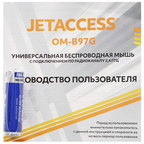 Купить Мышь беспроводная JETACCESS OM-B97G  5494833. Характеристики, отзывы и цены в Донецке