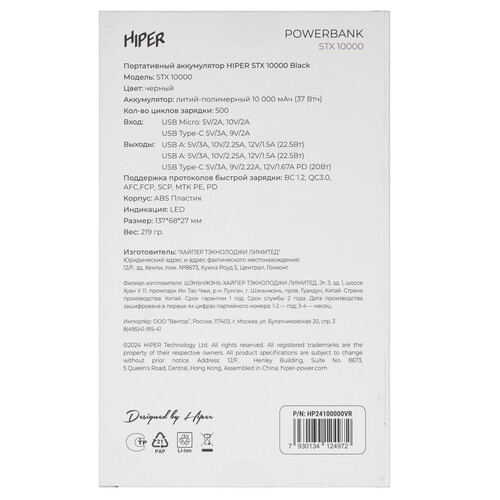 Купить Портативный аккумулятор HIPER STX 10000 черный  9242636. Характеристики, отзывы и цены в Донецке