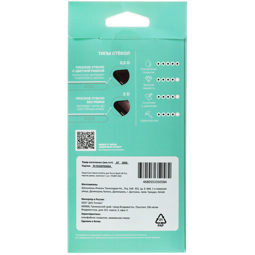 Купить Защитное стекло Aceline для экрана Tecno SPARK 40 Pro  5633424. Характеристики, отзывы и цены в Донецке