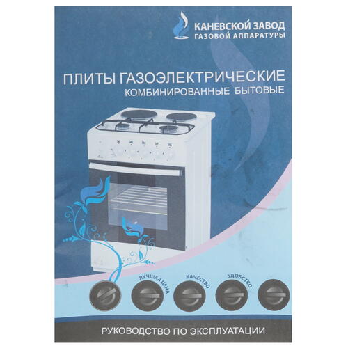 Купить Газовая плита Flama NP CG 32020 W белый  9972803. Характеристики, отзывы и цены в Донецке