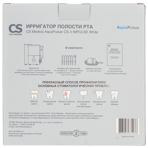 Купить Ирригатор CS Medica AquaPulsar CS-4 Impulse  9055099. Характеристики, отзывы и цены в Донецке