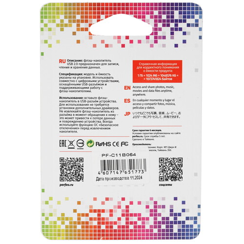 Купить Память USB Flash 64 ГБ Perfeo C11 [PF-C11B064]  9209109. Характеристики, отзывы и цены в Донецке