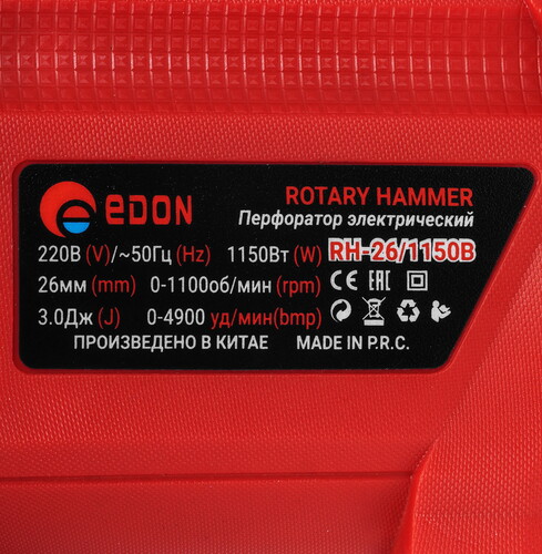 Купить Перфоратор EDON RH-26/1150B  9296437. Характеристики, отзывы и цены в Донецке