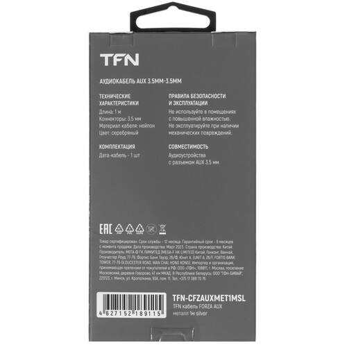 Купить Кабель   TFN 3.5 mm jack - 3.5 mm jack серебристый  5465822. Характеристики, отзывы и цены в Донецке